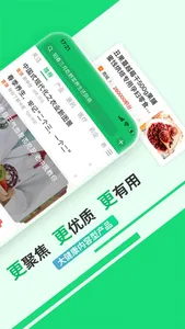 健康头条-大健康内容商品社区一体化 screenshot 1