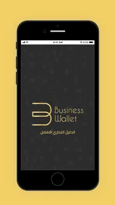 Business Wallet screenshot 0