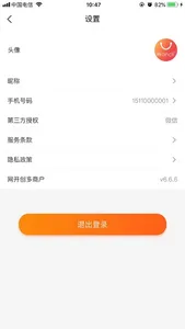 爱茶网 screenshot 1