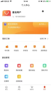 爱茶网 screenshot 5