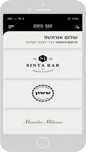 קבוצת סינטה בר Sinta Bar Group screenshot 1