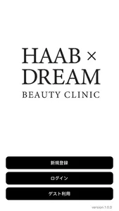 HAAB DREAM BEAUTY CLINIC screenshot 0