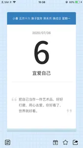 鸡汤日历 - 每日励志正能量语录句子打卡 screenshot 0