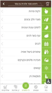 סופר אלונית screenshot 0