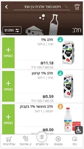 סופר אלונית screenshot 1