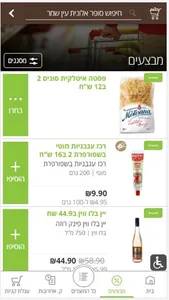 סופר אלונית screenshot 2