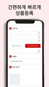 장바요-사장님 screenshot 4