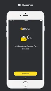 ROGI screenshot 0