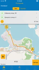 Taxi ordering Comfort screenshot 0