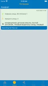 Taxi ordering Comfort screenshot 2