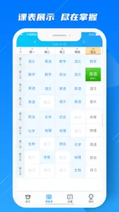 蓝鸽云课堂 screenshot 3