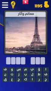 وصلات كراشز screenshot 3