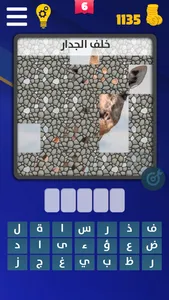 وصلات كراشز screenshot 4