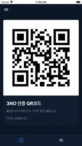 3NO 무인 screenshot 1