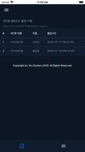 3NO 무인 screenshot 2