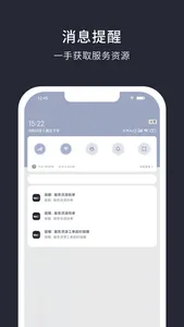 置汇旭辉管家 screenshot 1