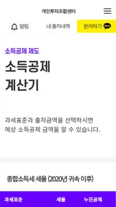 개인투자조합 screenshot 2