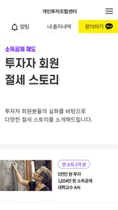 개인투자조합 screenshot 4