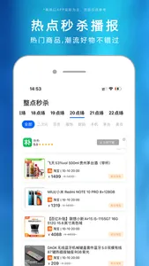 盯淘-潮流监控定时秒杀抢购 screenshot 4