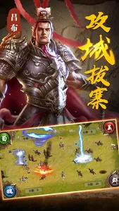 征战三国单机版-一统中原 screenshot 2