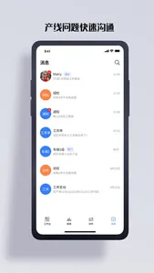 哈勃智慧云 screenshot 1