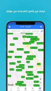 كوكب - لجميع الخدمات screenshot 0