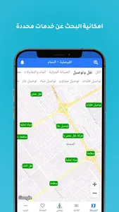 كوكب - لجميع الخدمات screenshot 1