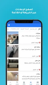 كوكب - لجميع الخدمات screenshot 2