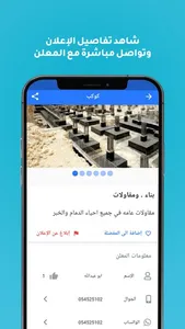 كوكب - لجميع الخدمات screenshot 4