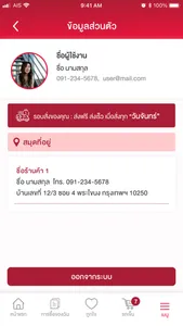 ดีเค โก screenshot 3