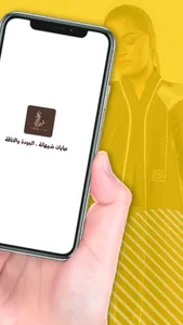 عبايات شيهانة screenshot 1