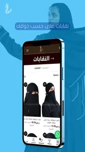 عبايات شيهانة screenshot 3