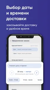 Добрая вода ПМР screenshot 2