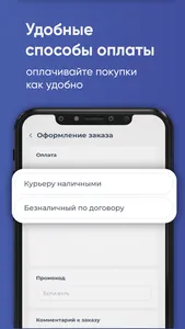 Добрая вода ПМР screenshot 3