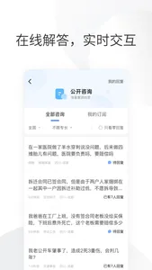 华律律师端 screenshot 2