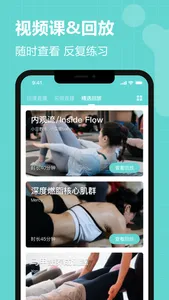 Yoga Now - 每日瑜伽教程减肥健身 screenshot 3