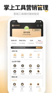 新店商商家 screenshot 3