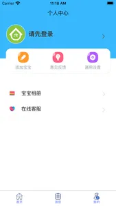 童乐爱幼 screenshot 0