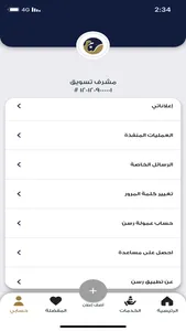 رسن | RASAN screenshot 5