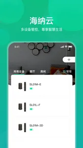 海纳云 screenshot 0