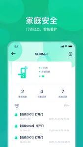 海纳云 screenshot 1