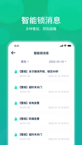 海纳云 screenshot 3