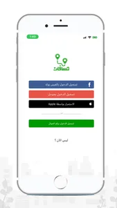 Masafat Delivery - مسافات screenshot 0