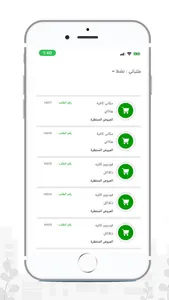 Masafat Delivery - مسافات screenshot 3