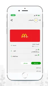 Masafat Delivery - مسافات screenshot 5