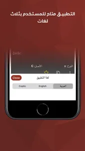 Naqlun Coptic Dictionary screenshot 2