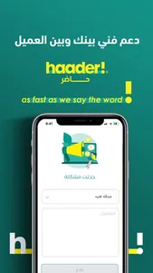 Haader Driver screenshot 4