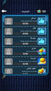 رمية معلم screenshot 2