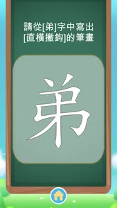 漢字解碼 screenshot 5