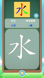 漢字解碼 screenshot 7